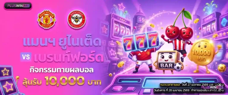 pluswin888