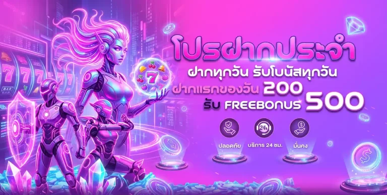 pluswin888 โปรโมชั่น